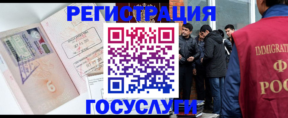 временная регистрация в квартире в Аркадаке