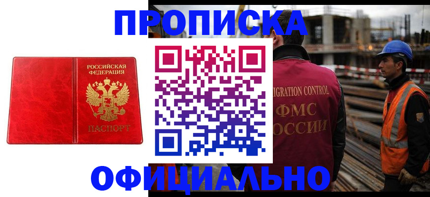 временная регистрация собственник в Аркадаке