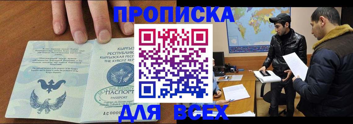 временная регистрация законно в Аркадаке